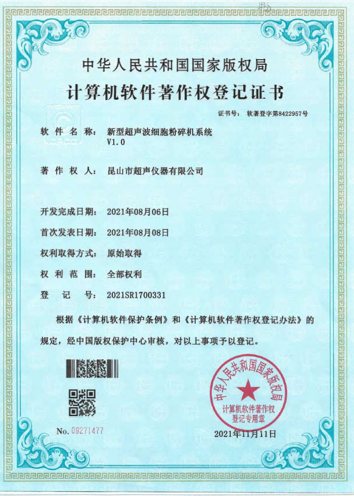 新型超聲波細胞粉碎機系統