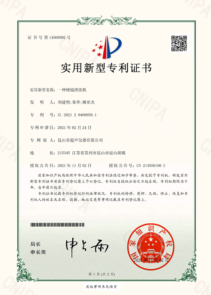 一種硬鏡清洗機